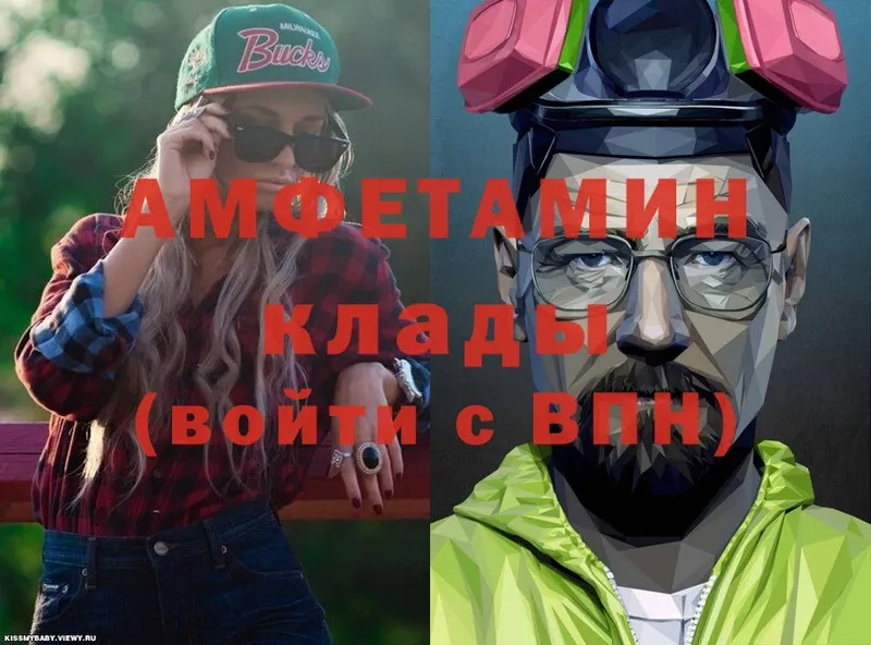 Amphetamine 97% Каменка