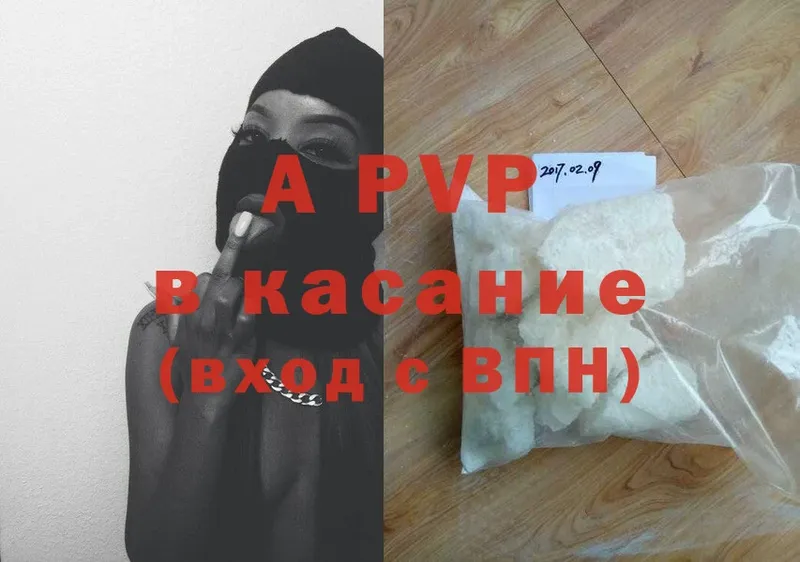 APVP крисы CK  купить   Каменка 