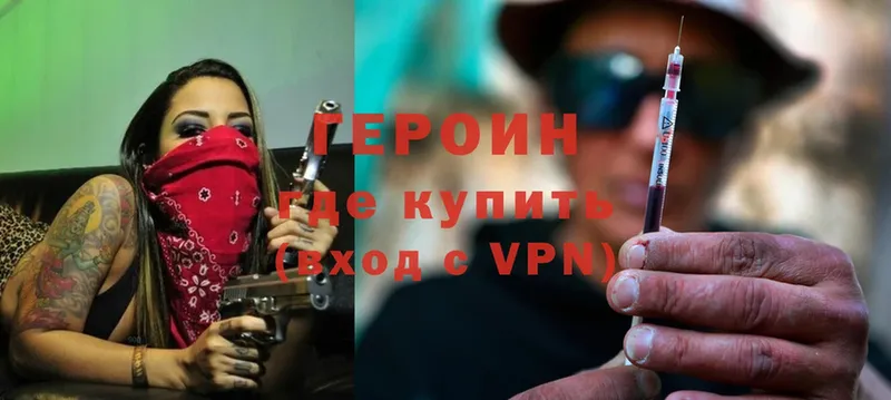 Героин Heroin  Каменка 